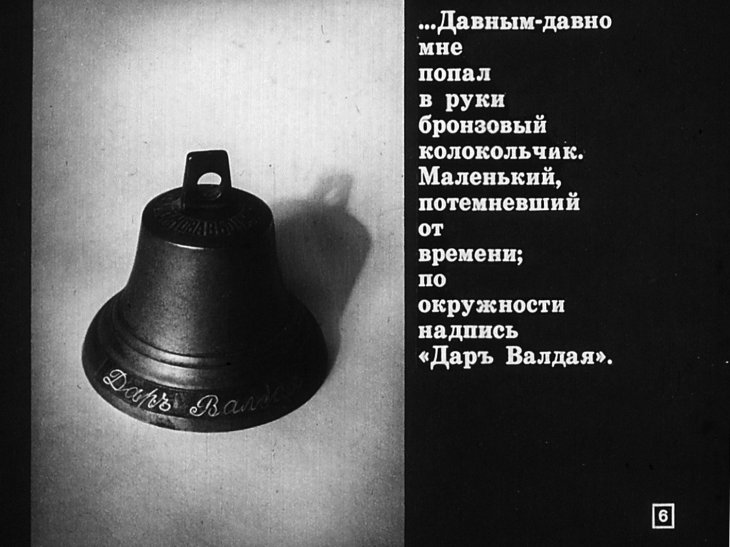Кадр 6 диафильма «Удивительный мир коллекций»