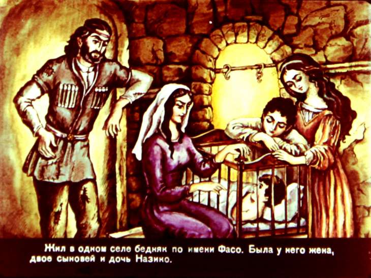 Кадр 2 диафильма «Повесть о бедном Фасо»