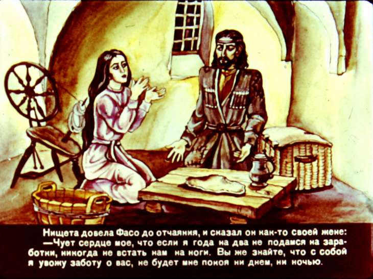 Кадр 3 диафильма «Повесть о бедном Фасо»
