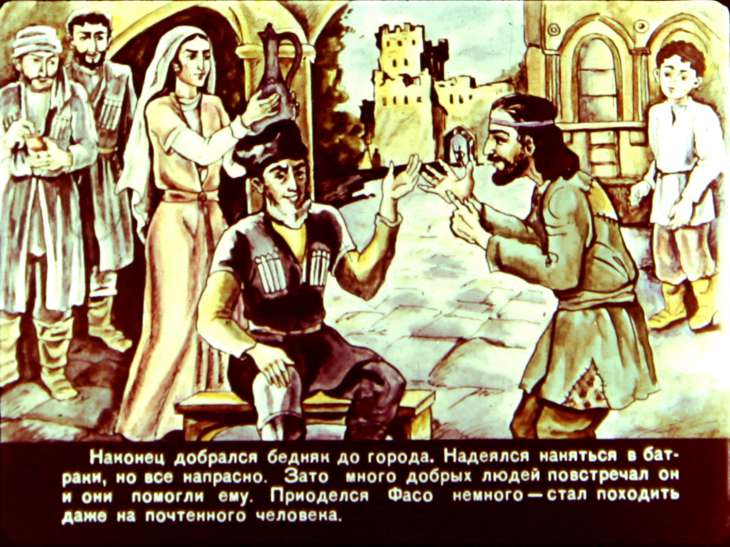 Кадр 6 диафильма «Повесть о бедном Фасо»