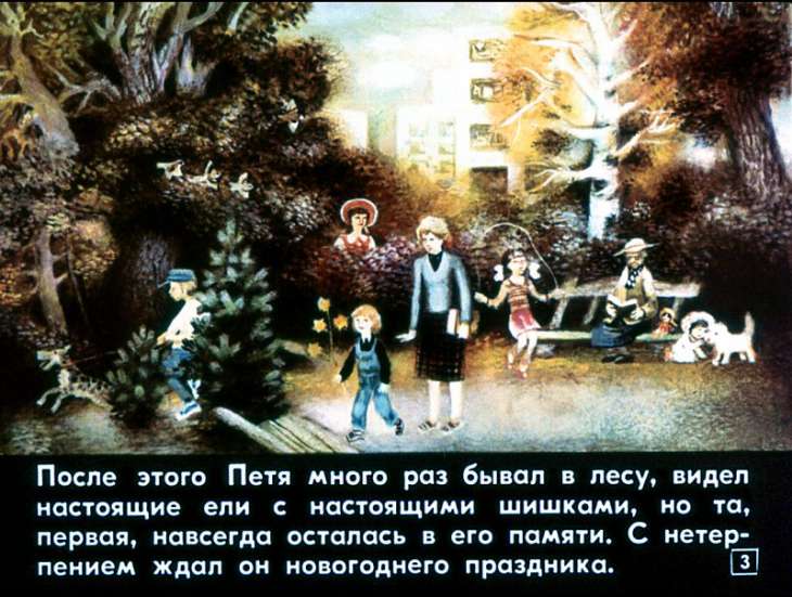 Кадр 3 диафильма «Дед Мороз пригласил всех»
