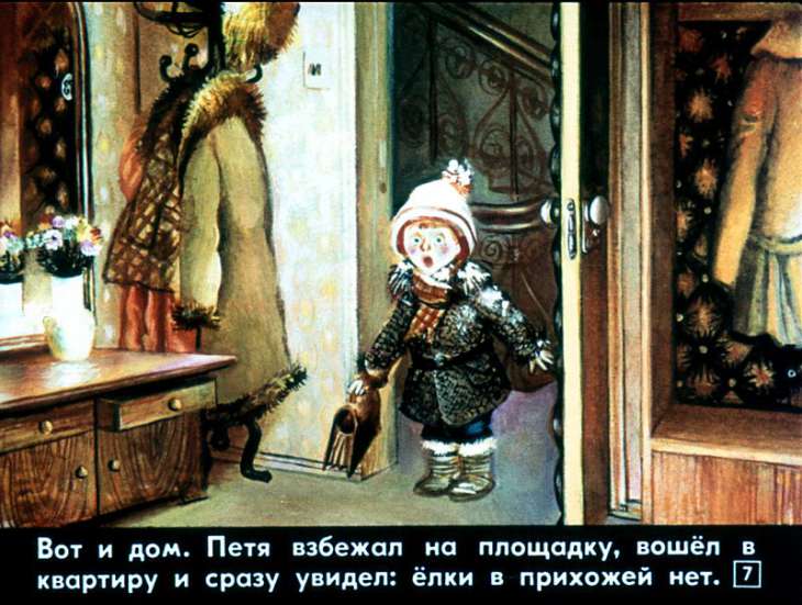 Кадр 7 диафильма «Дед Мороз пригласил всех»