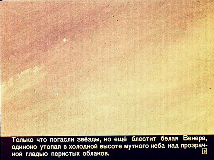 Кадр 3 диафильма «Старый Чекко и его сыновья»