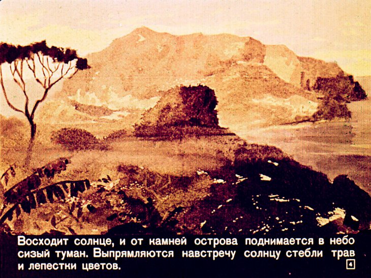 Кадр 4 диафильма «Старый Чекко и его сыновья»