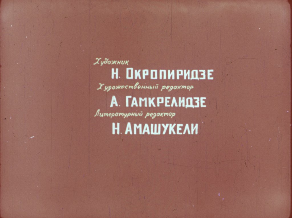 Кадр 2 диафильма «Блоха и муравей»