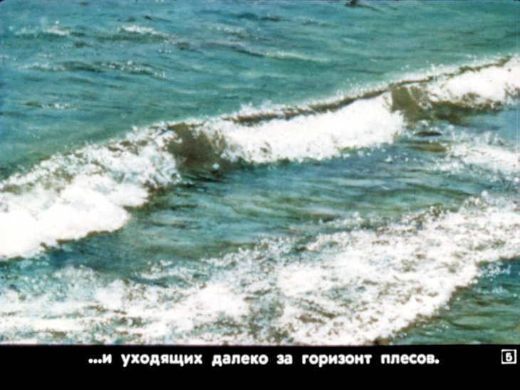 Кадр 5 диафильма «В гостях у Селигера»