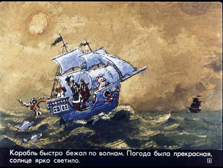 Кадр 3 диафильма «Пента и морские пираты. Часть 2»