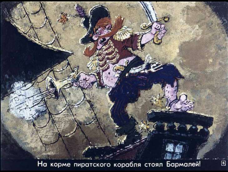 Кадр 6 диафильма «Пента и морские пираты. Часть 2»