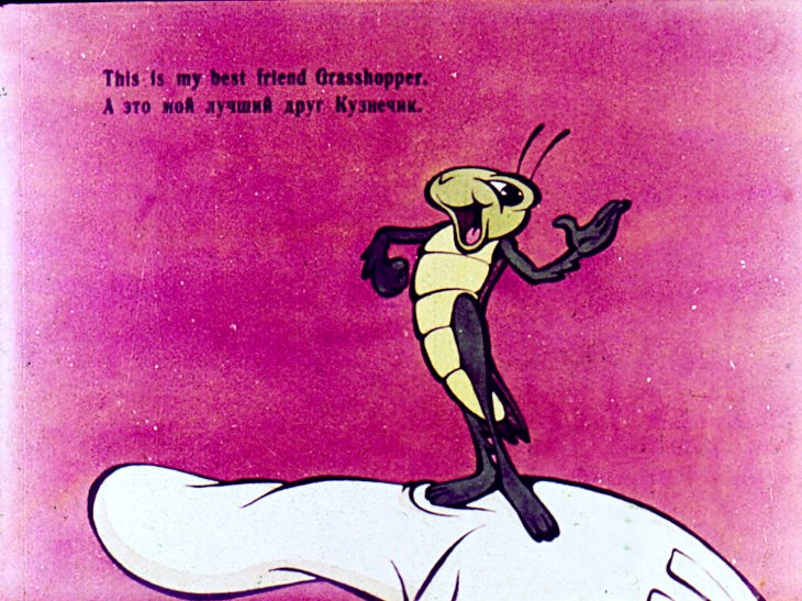 Кадр 3 диафильма «Гуфи и Кузнечик»