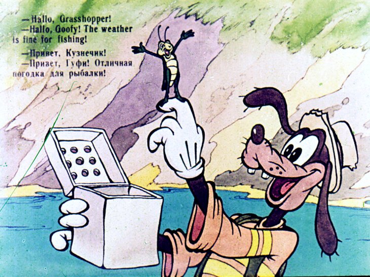 Кадр 6 диафильма «Гуфи и Кузнечик»