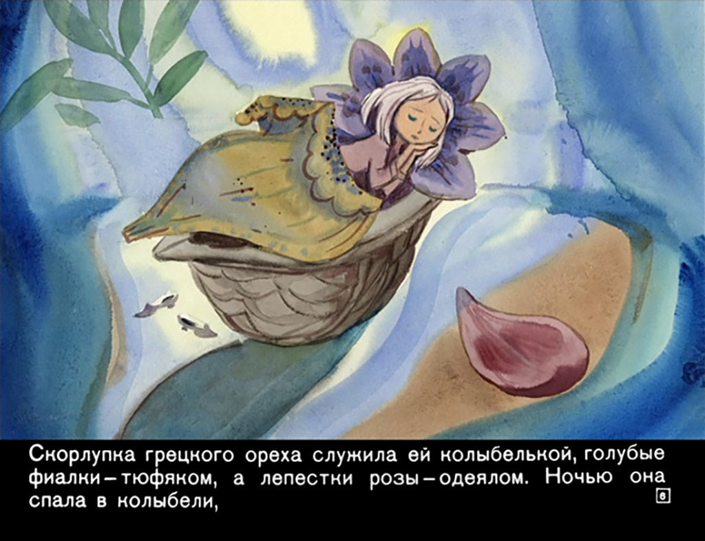 Кадр 6 диафильма «Дюймовочка»