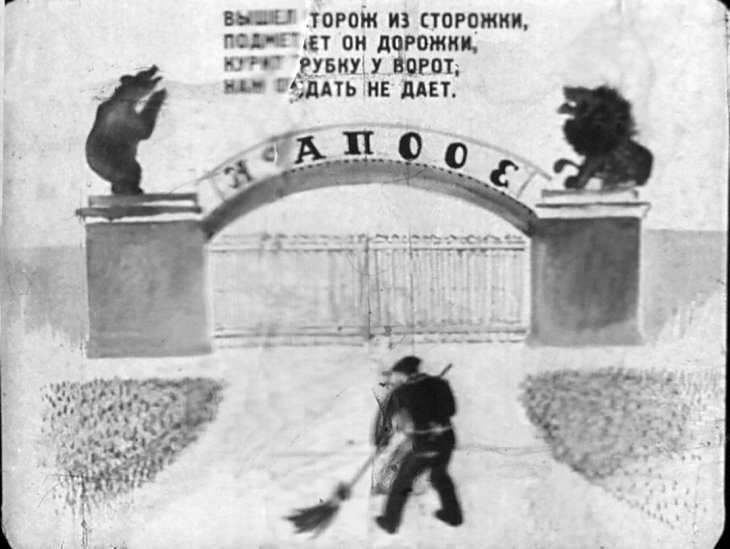 Кадр 6 диафильма «Детки в клетке»