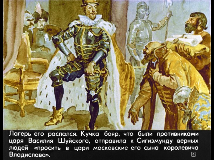 Кадр 6 диафильма «Подвиг Минина и Пожарского»
