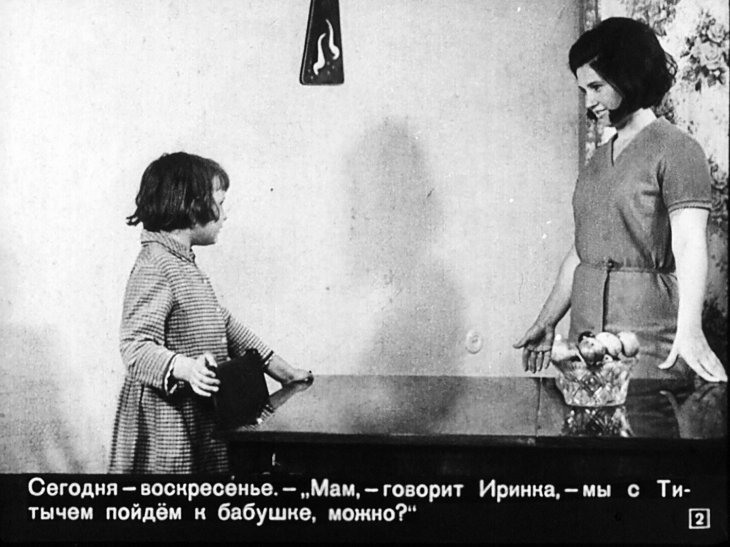 Кадр 2 диафильма «Воскресенье - такой уж день!»