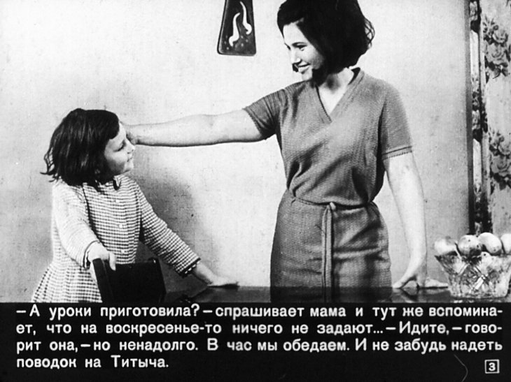 Кадр 3 диафильма «Воскресенье - такой уж день!»