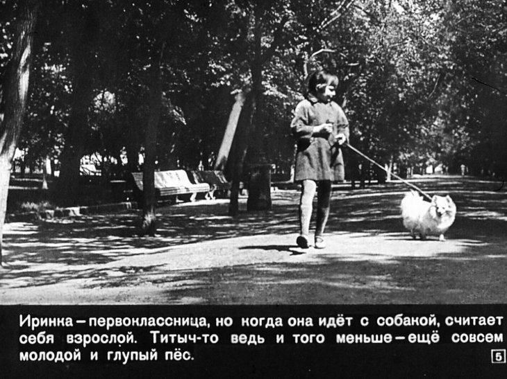 Кадр 5 диафильма «Воскресенье - такой уж день!»