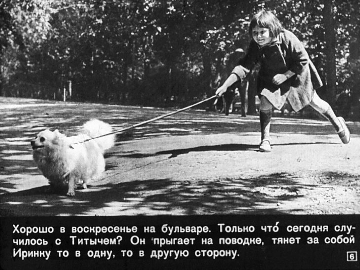 Кадр 6 диафильма «Воскресенье - такой уж день!»