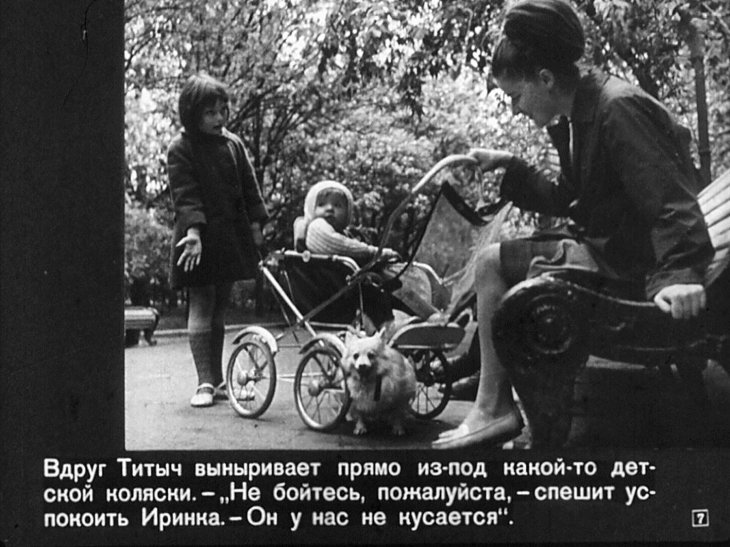 Кадр 7 диафильма «Воскресенье - такой уж день!»