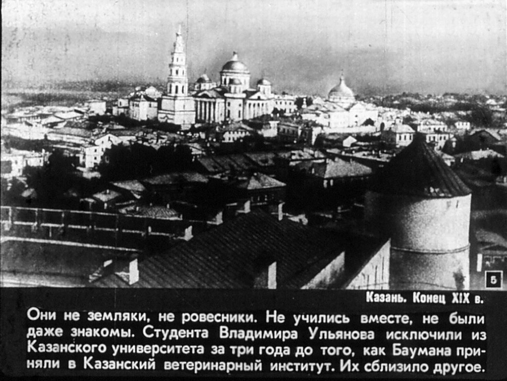 Кадр 5 диафильма «Так разгоралась искра»