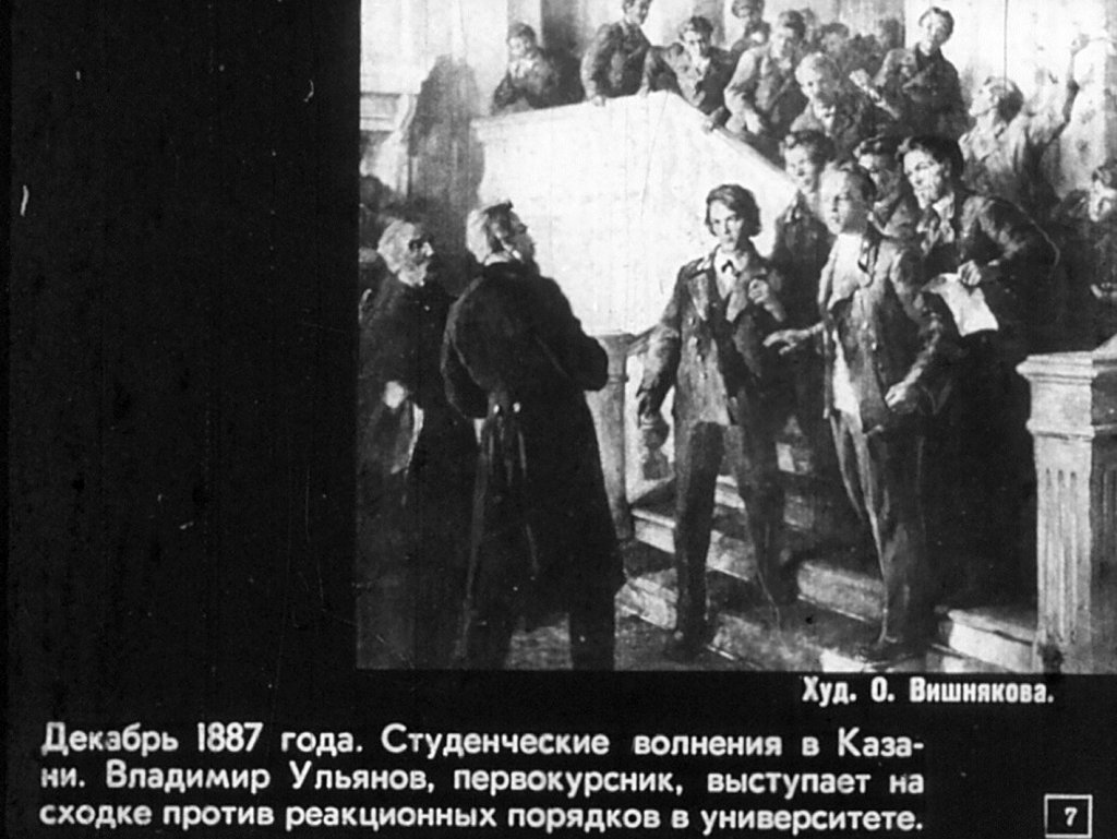 Кадр 7 диафильма «Так разгоралась искра»
