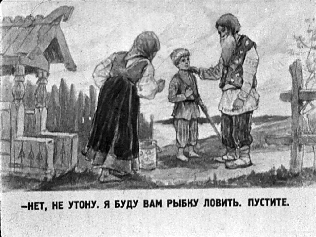 Кадр 3 диафильма «Ивашка и ведьма»