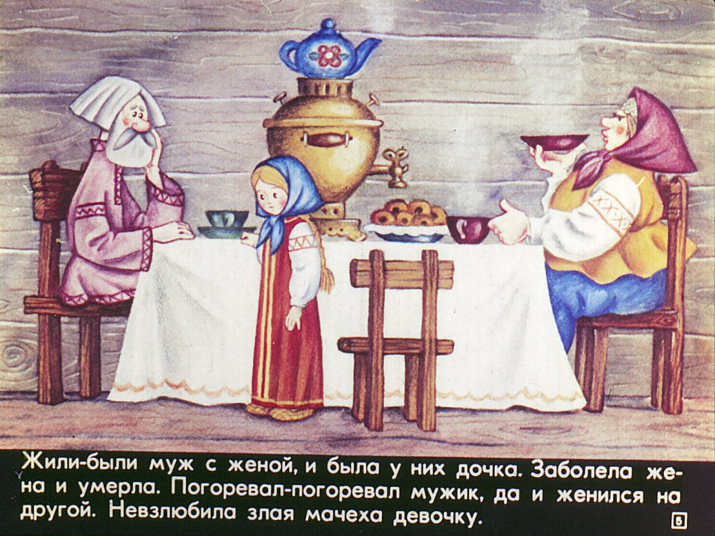 Кадр 5 диафильма «Сказка про Бабу-Ягу»