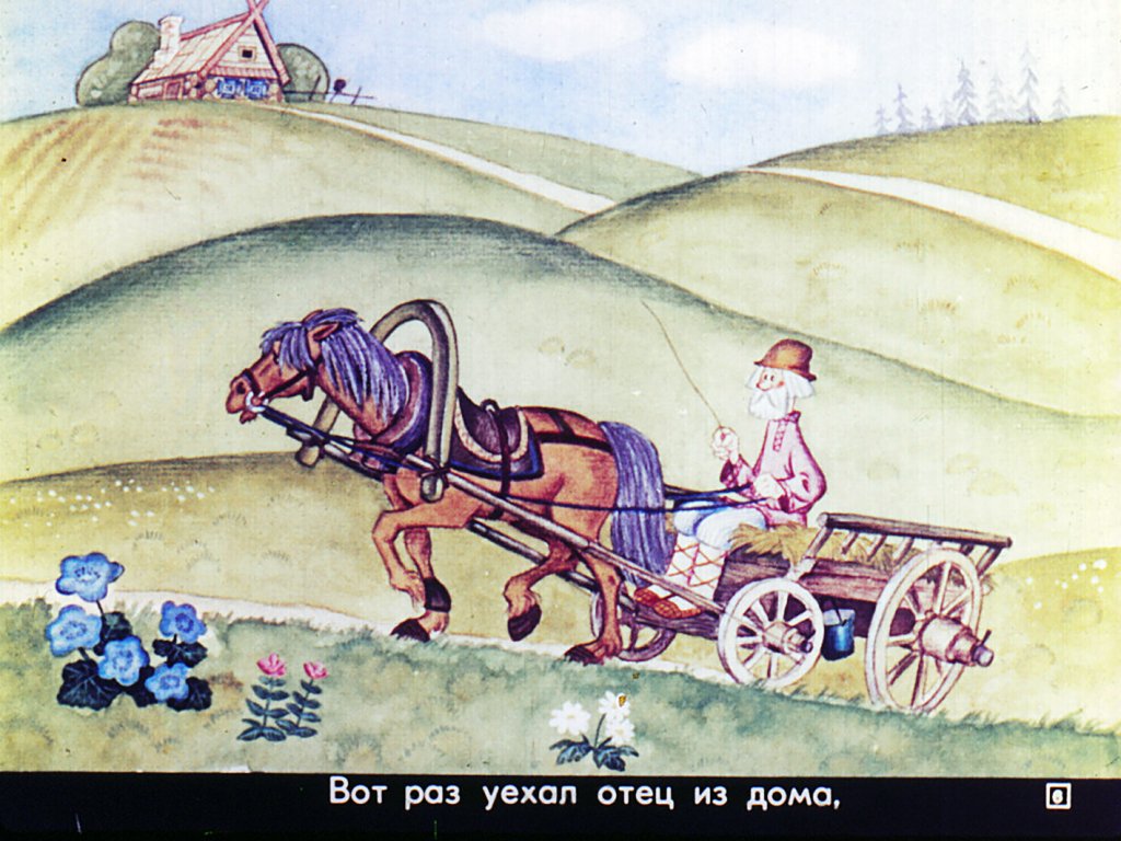 Кадр 6 диафильма «Сказка про Бабу-Ягу»