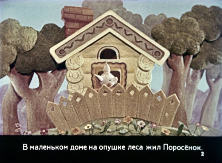 Кадр 2 диафильма «Добрая память»