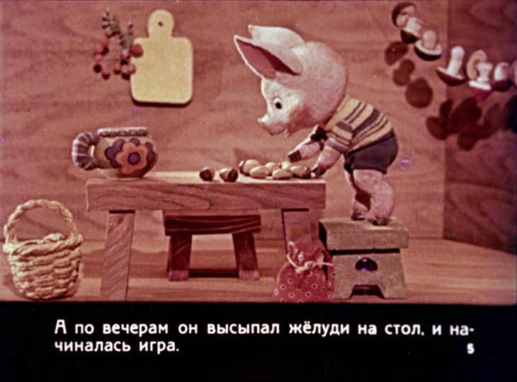 Кадр 5 диафильма «Добрая память»