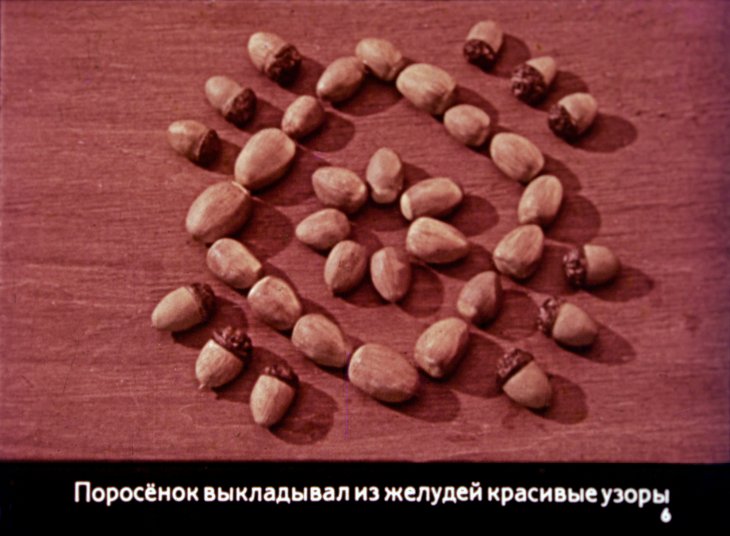 Кадр 6 диафильма «Добрая память»