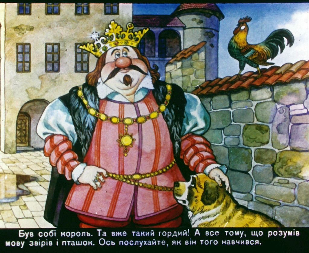 Кадр 2 диафильма «Златовласка. Часть 1»