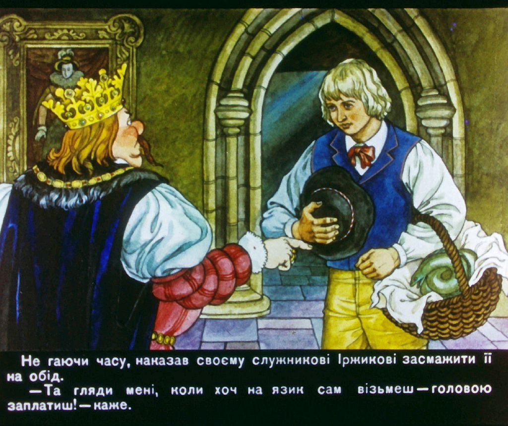 Кадр 5 диафильма «Златовласка. Часть 1»