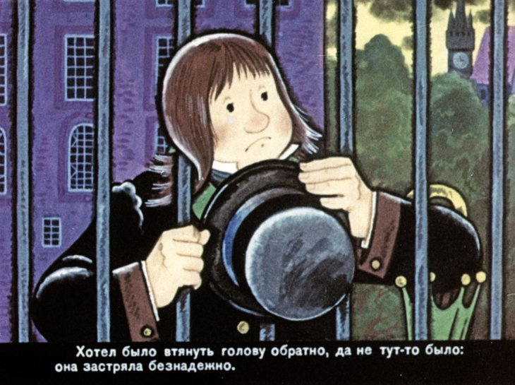 Кадр 4 диафильма «Калоши счастья. Часть 2»