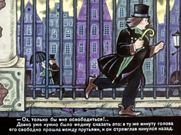 Кадр 5 диафильма «Калоши счастья. Часть 2»