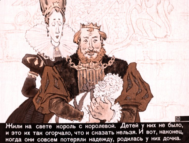 Кадр 2 диафильма «Спящая красавица»