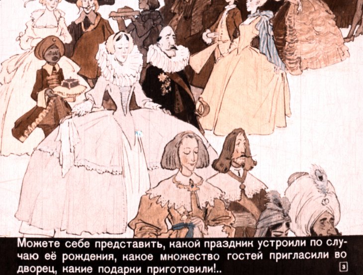 Кадр 3 диафильма «Спящая красавица»