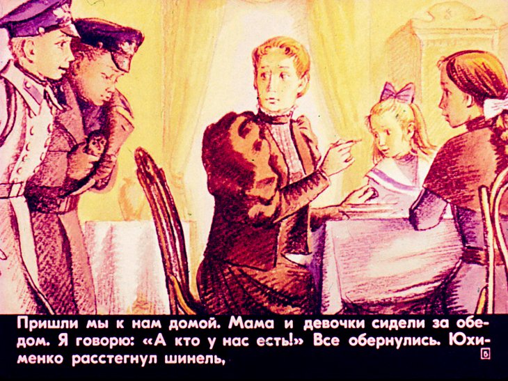 Кадр 5 диафильма «Про обезьянку»