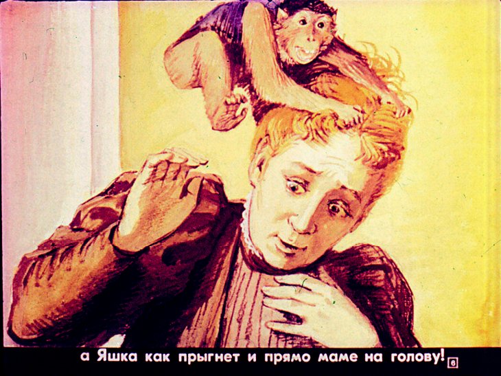 Кадр 6 диафильма «Про обезьянку»