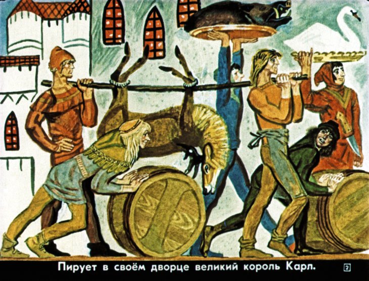 Кадр 2 диафильма «Роланд-оруженосец»