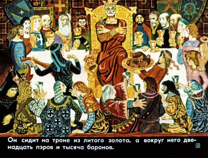 Кадр 3 диафильма «Роланд-оруженосец»