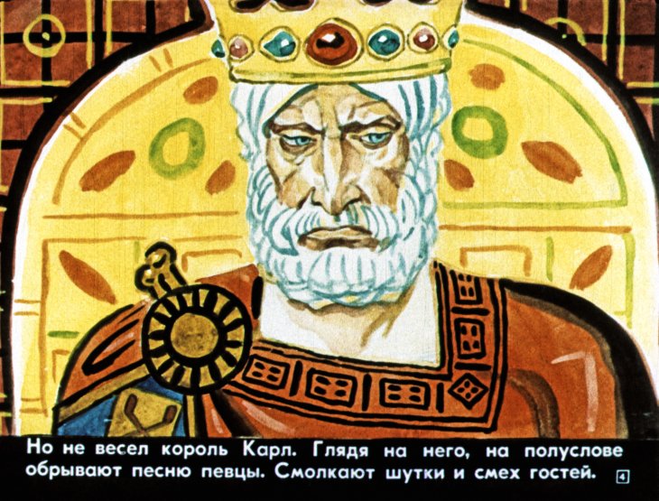 Кадр 4 диафильма «Роланд-оруженосец»