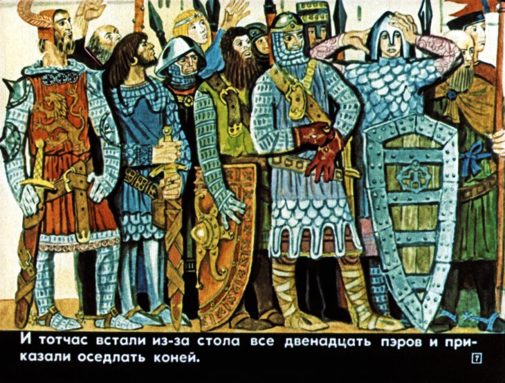 Кадр 7 диафильма «Роланд-оруженосец»