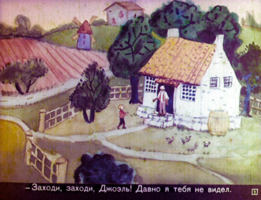 Кадр 2 диафильма «Сказки дядюшки Римуса»