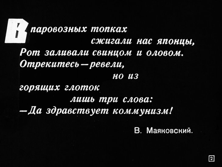 Кадр 2 диафильма «Смотреть жизни в глаза»