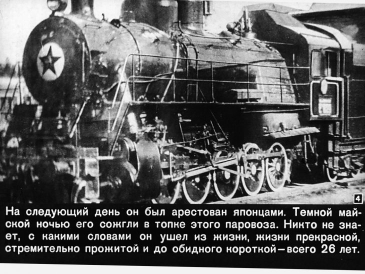 Кадр 4 диафильма «Смотреть жизни в глаза»