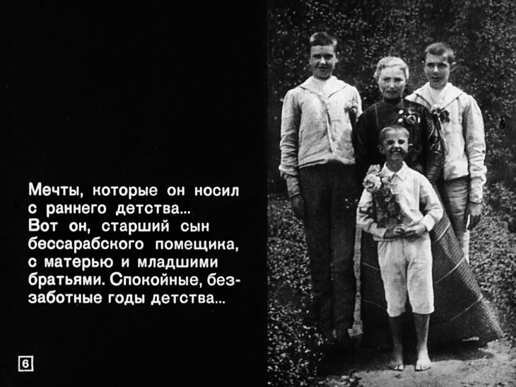 Кадр 6 диафильма «Смотреть жизни в глаза»