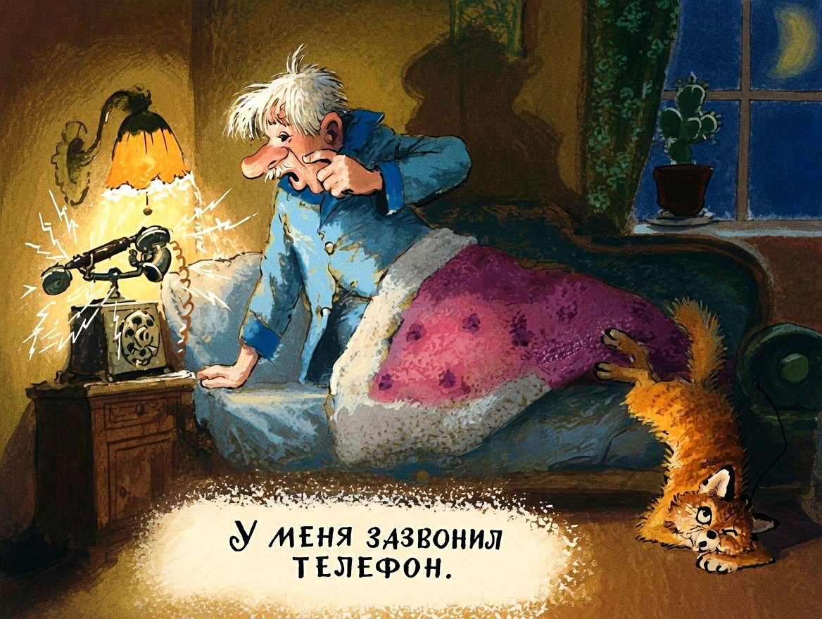 Кадр 2 диафильма «Телефон»