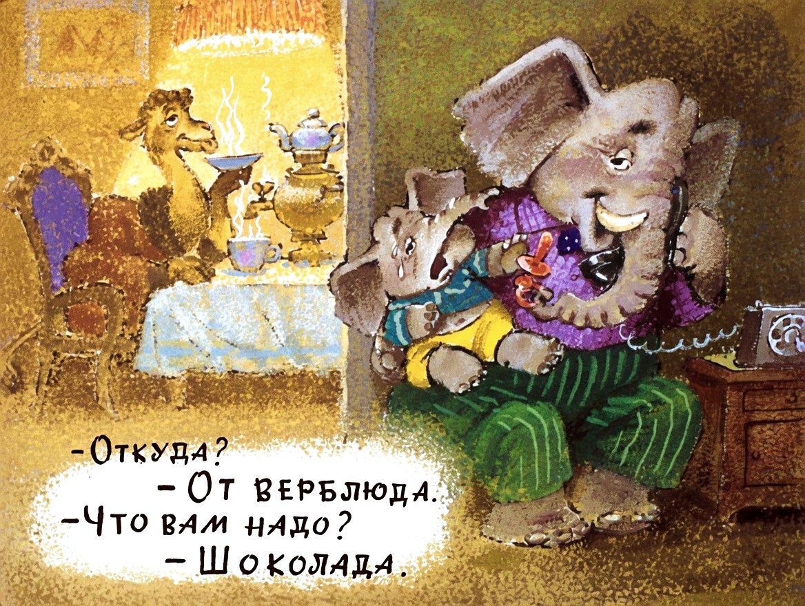 Кадр 4 диафильма «Телефон»