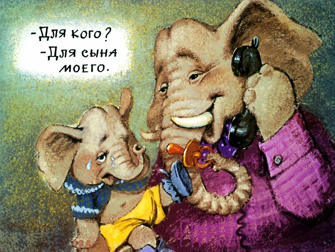 Кадр 5 диафильма «Телефон»