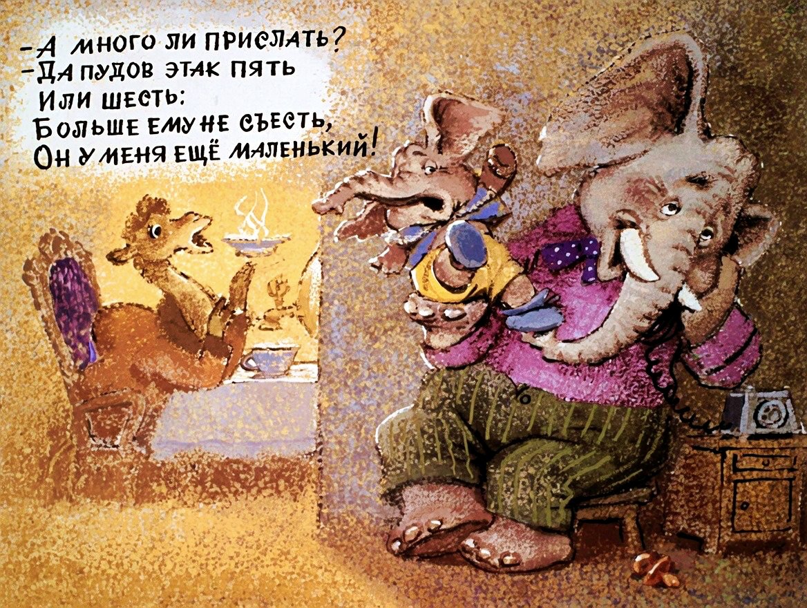 Кадр 6 диафильма «Телефон»